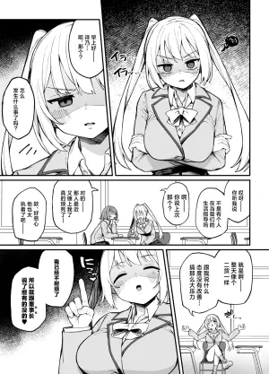 [Punipuni no Hoppe (Kawayoi)] Saimin Seichoukyou | 催眠性调教 [Chinese] [白杨汉化组] [Digital]
