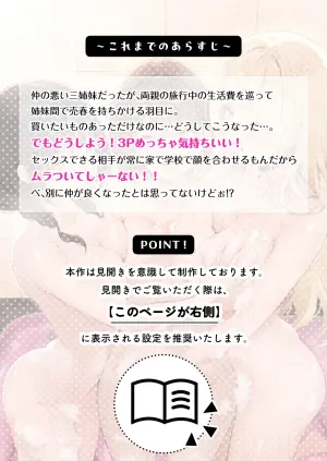 [NICOLAI (Orico)] Kateinai Baishun 3 [Digital] [Chinese] [流氓兔机翻汉化]