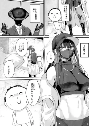 (C103) [Jackass (Pepeta Demio)] Saori no Ongaeshi (Blue Archive)