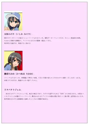 [Kamebeya (Kame)] Houkei to Deka-dama Sou Chin no Futanari Idol Challenge ~Maketara Isshou Furi Chin Seikatsu!?~