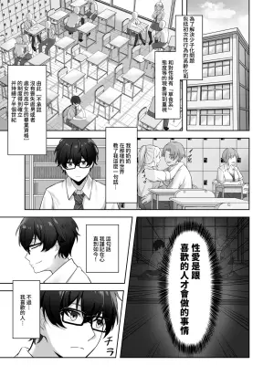 [Mittsuman (AFRO2200)] Doutei no Mama da to Sotsugyou dekinai Gakkou no Tokubetsu Hoko Enshuu! | 處男到最後的話就無法畢業的學校的特別補習演練！ [Chinese] [Amerins漢化]