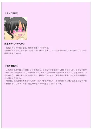 [Kamebeya (Kame)] Hōkei Moka no Futanari Konpanion ~ Furuchin Sarashite Shūchi Arubaito!~