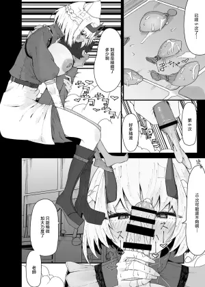 [やまだんち] セナの治療を受けました♥