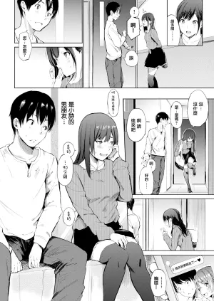 [Sanjuurou] Delivery (Sex) Friend