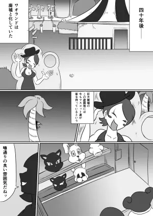 [Kara] 真夜中の遊園地