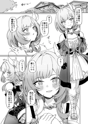 [Ikkansei (Kusugi Tai)] Kore wa Futari no Tame no Monogatari (Honkai: Star Rail) [Digital]