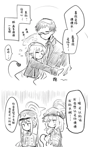 [Nekko] 创作老师×碧蓝档案学生合集3 (Blue Archive) [Chinese] [才羽桃井汉化组]