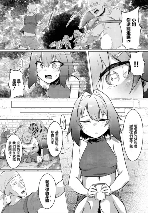 [Kamiya Myon] Jihi Naki - There is no mercy. (Dungeon Kouryaku wa SEX de!! Vol.15) [Chinese] [Digital]