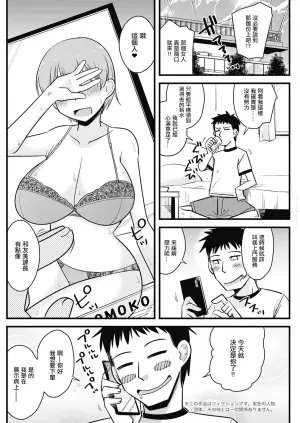 [Kamiya Ogawa] Onna Joushi ga DeliHeal ni Kita!? (Action Pizazz 2024-10) [Chinese] [Digital]