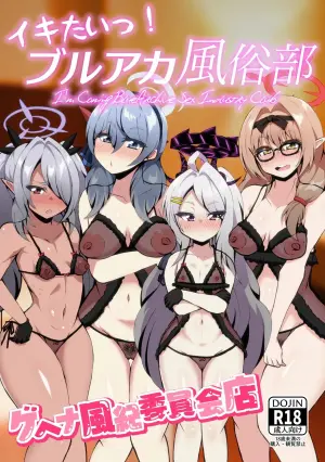 [NOTONE (Asakura Shimoichi)] Ikitai! BluArch Fuuzokubu Gehena Fuuki Iinkai Ten - I'm Coming BlueArchive Sex Industry Club (Blue Archive) [Chinese] [Digital]