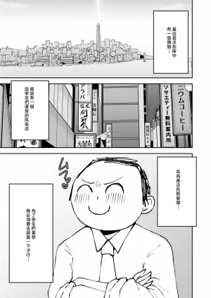 [NOTONE (Asakura Shimoichi)] Ikitai! BluArch Fuuzokubu Gehena Fuuki Iinkai Ten - I'm Coming BlueArchive Sex Industry Club (Blue Archive) [Chinese] [Digital]