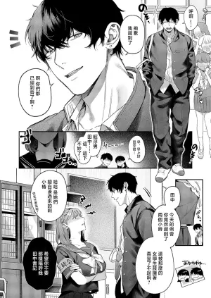 [Samegashima Mega] Tsubaki-chan ni Onegai (COMIC ExE 60) [Chinese] [Digital]