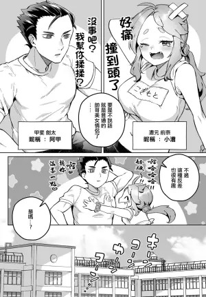 [Ponta] Yaritaikoto Yattemiyou! (COMIC Anthurium 2025-06) [Chinese] [Digital]