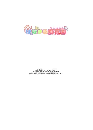 [Team Harenchi (Mistuhime Moka)] Mainichi Shiawase Routine