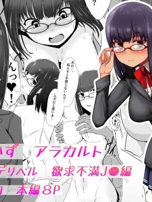 [Aoboshi (Tsuyuki)] Yoru no Okazu a La Carte Ikaseya DeliHeal Yokkyuu Fuman JK Hen | "Midnight Snack" A La Carte - Escort Service for a Sexually Frustrated JK [English] [Penguin Piper]