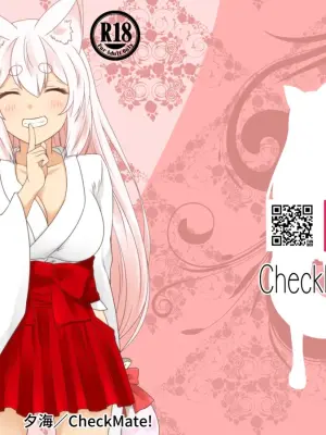 [Check Mate! (Yua)] Kohaku Biyori Vol. 10 [Digital]