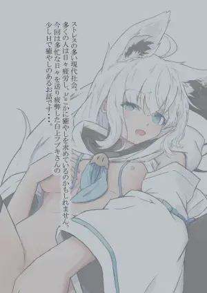 (C105) [Mejiroute] Shota Fuck suko! (Shirakami Fubuki)