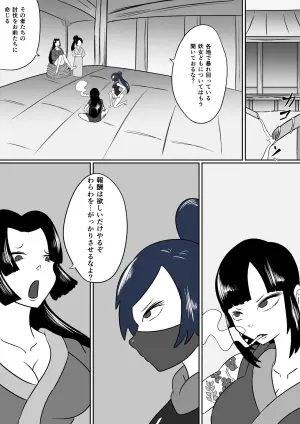 [Kara] 擽鬼妖女討魔伝
