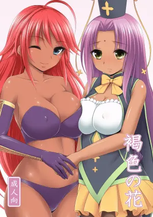 [Kokoro no Ie (Tadano Myoushi)] Kasshoku no Hana (Flower Knight Girl) [Digital]