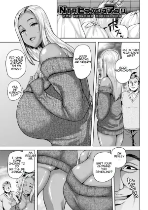 [Ozy] NTR Saimin Appli | NTR hypnosis Application (Dain Kazoku - Falling Lewd Family) [English] [Digital]
