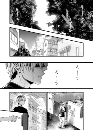 [Umemoto Seisaku Iinkai (Sakayama Shinta)] Futari ga Shiawase ni Natteiku Sugata o Miru Kurai nara Shinda Hou ga Ii. 3 [Digital]