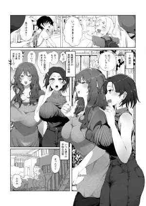 [Rat] Naisho no Mama Koukan