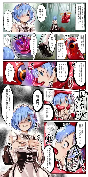[Erutoria] Seishin Kiseitai no Re:Zero kara Hajimeru Isekai Seikatsu (Re:Zero kara Hajimeru Isekai Seikatsu)