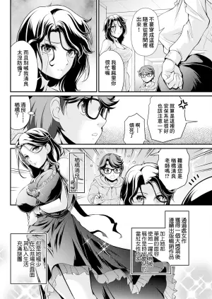 [Kita Kaduki] Tonari no Saijo ga Darashinai! | 隔壁的才女太過於邋遢! (Action Pizazz 2024-10) [Chinese] [Digital]