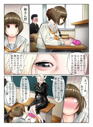 [Kudamono Monogatari (Kuroishi Ringo)] 3-nen H-gumi Pichiteka Sensei