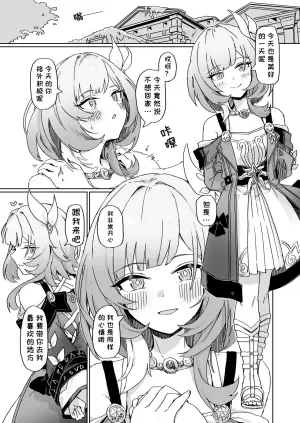 [Ikkansei (Kusugi Tai)] Kore wa Futari no Tame no Monogatari | 这是属于两人的故事 (Honkai: Star Rail) [Chinese] [一条闲鱼罢了个人汉化] [Digital]