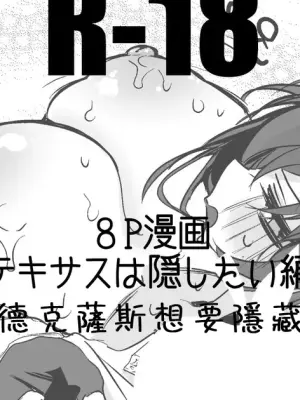 [Ringo Club] Arknights manga | 明日方舟漫画 [Chinese] [日落潮来个人汉化]