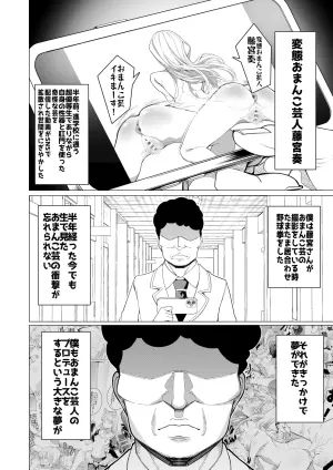 [Hisamaru Hajimeya (Hisamaru Hajime)] Saimin App de! Charisma Joshi Kousei Model o Chou Hentai Omanko Geinin ni Produce Shitemita -Zenpen-