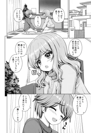 [カイシンシ] ボクのスイッチ探し (ジューシー No.17 2017年4月号) [DL版]