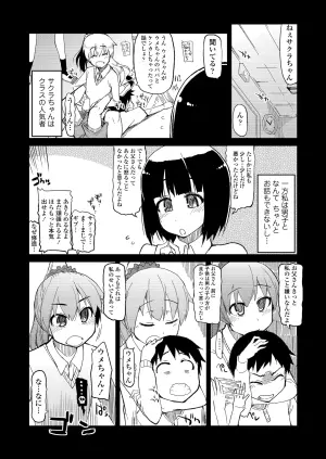 [Ryo] Tomodachi ni Nayami o Soudan Shite Mitara Ayashige na Basho ni Tsurete Koraremashita. (COMIC Tenma 2014-07) [Digital]