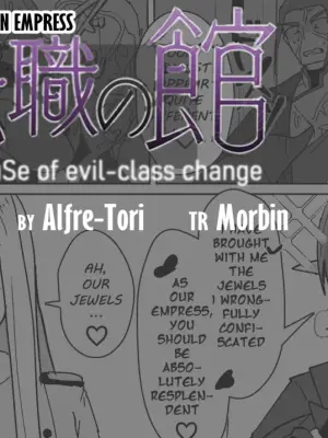 [Alfre-Tori] Matenshoku no Yakata 8 | The House of Evil Class Change 8 Evil Dragon Empress [English] [Morbin]