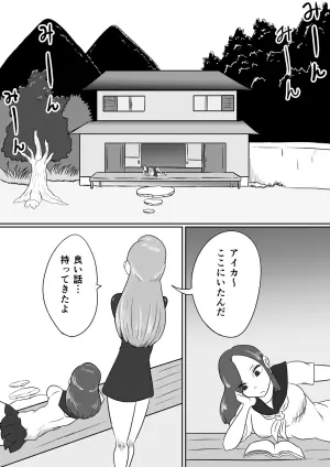 [Kara] 恐怖の里帰り