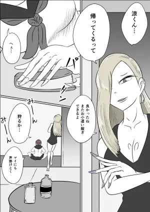 [Kara] 恐怖の里帰り