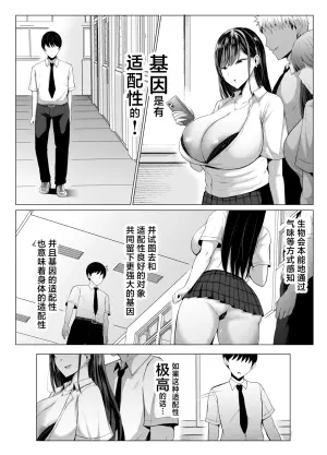 [Joucho Antei (Joucho)] Gal to Otaku no Idenshi Aishou Batsugun H | 辣妹和死宅的基因适配性超高H❤️ [Chinese] [白杨汉化组]