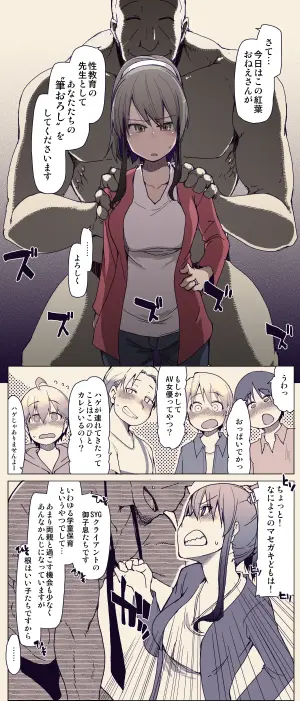 [Ryo] Shakkin Hensai no Oshigoto