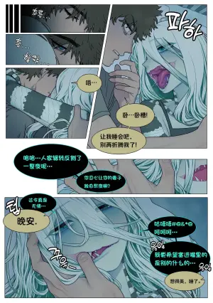 [Sparrowl] Good Night [K某个人汉化] [Decensored]