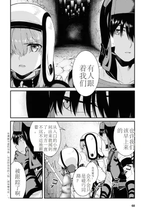 isekai-meikyuu-de-harem-95-99