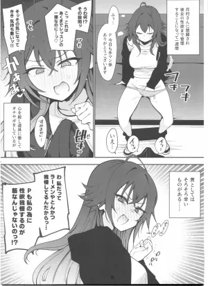 (C105) [Inbou no Teikoku (IN-KA of the Dead)] Inbou Tsuushin -C105- Tsukimura-san no Seiyoku Kanri o Suru mo Honban Kinshi de Genkai no P ni Waruiko Misuzu ga Choukkai Dashitekuru Yatsu (Gakuen IDOLM@STER)