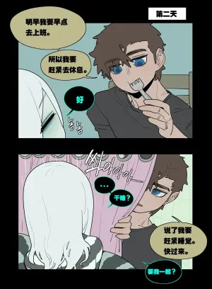 [Sparrowl] Steamy Night [K某个人汉化] [Decensored]