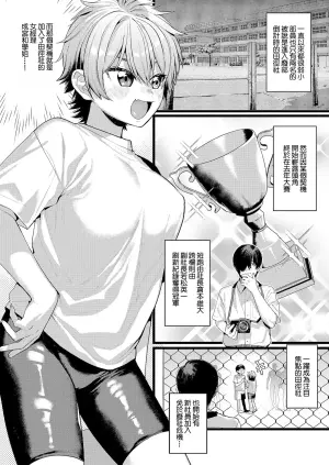 [TO] Yaeba Dekiru! (COMIC ExE 61) [Chinese] [Digital]