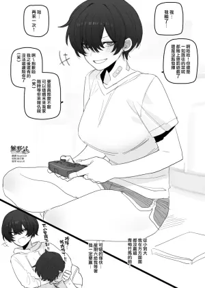 [ratatatat74] 07/2025 8$ reward (Original) [Chinese] [無邪気漢化組]