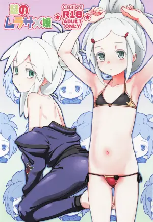 (SC2025 Summer) [Testa Kitchen (Testa)] Nazo no Murasame Musume (Mobile Suit Gundam GQuuuuuuX)