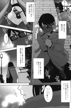(SC025 Winter) [T.4.P (Nekogen)] Roshutsu Oji deshita ga TS shichaimashita.
