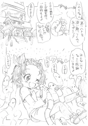 (Puniket 51) [ASTRA'S (Astra)] A-Thousand Earth-worm (Medalist)