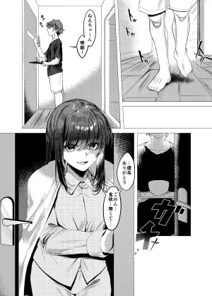 [Alisame] Daisuki na Ane no Ryuushutsu Douga de Shikoru Wakenai Daro