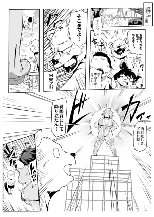 [Oni Kizoku] Boku wa Hero Paranoia Kouhen